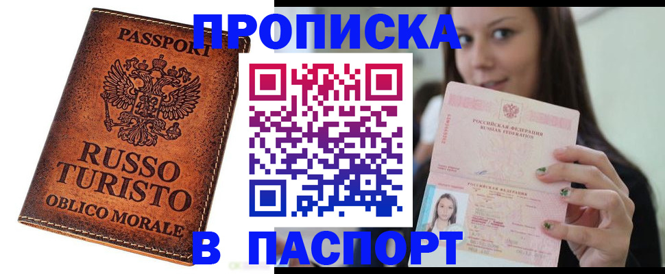 временная регистрация поиск в Колпашево