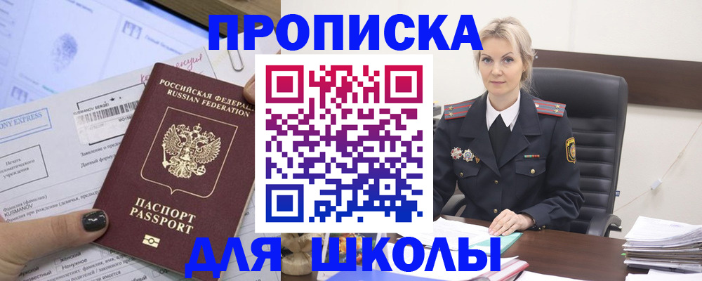 прописка поиск в Колпашево